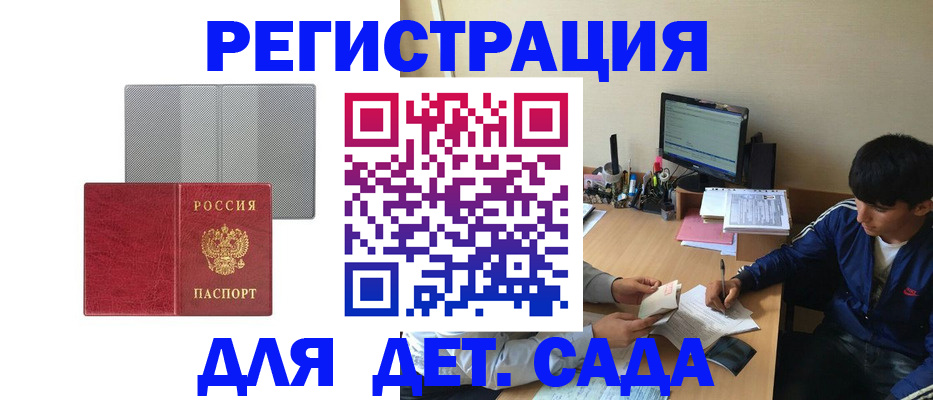 временная регистрация собственник в Брянской области